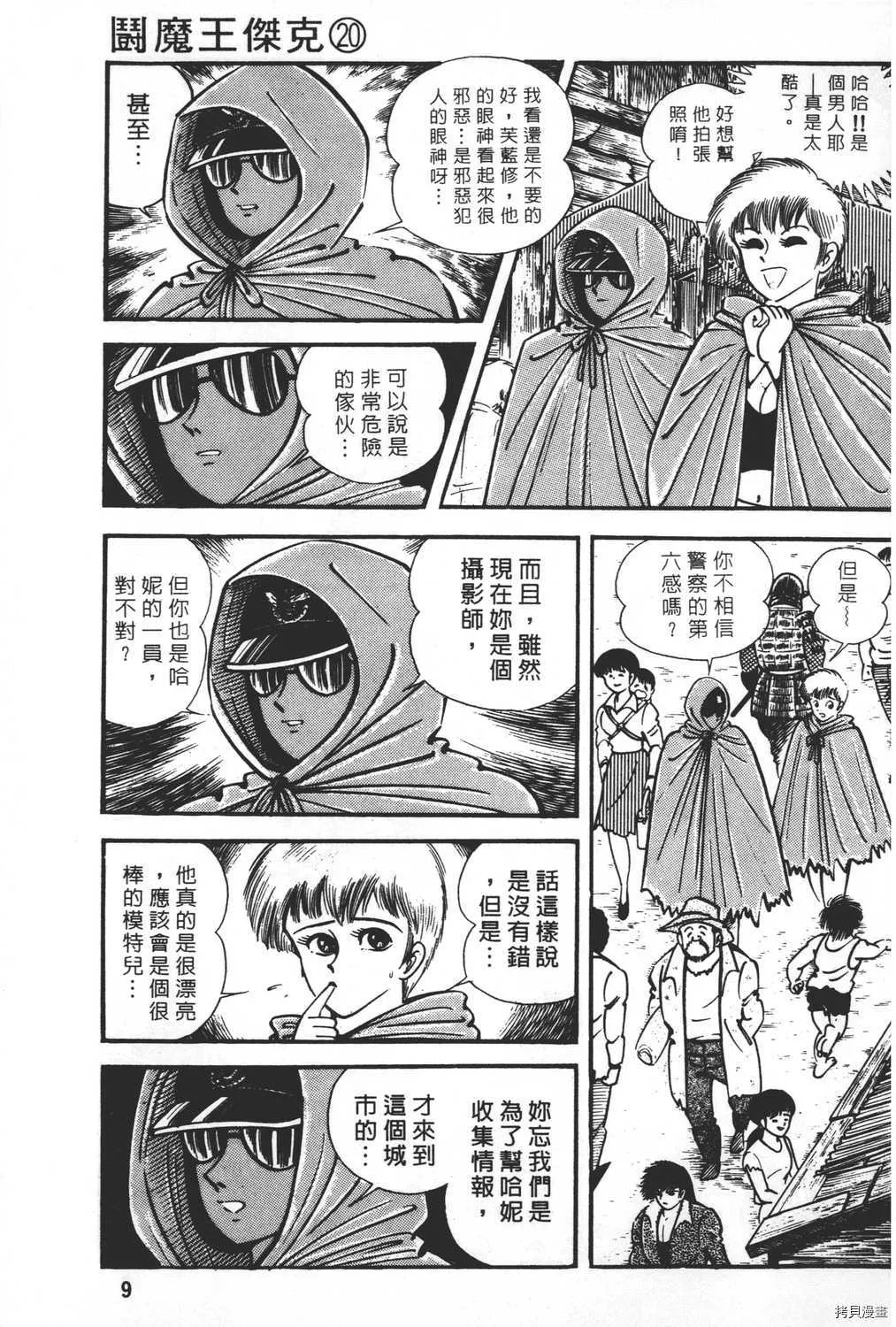 第20卷 第11页