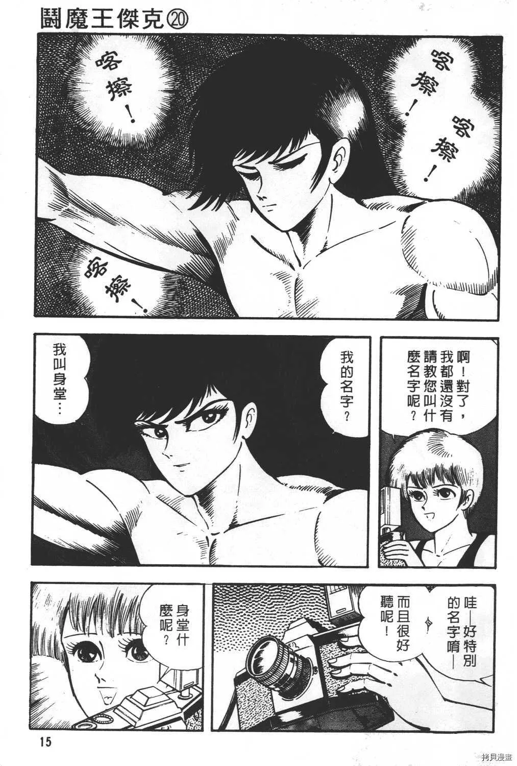 第20卷 第17页