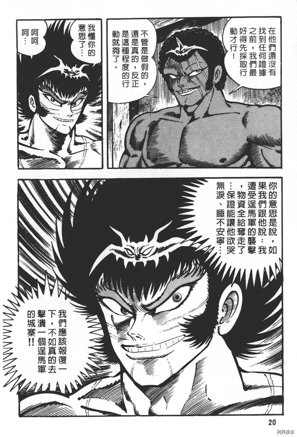 第20卷 第22页