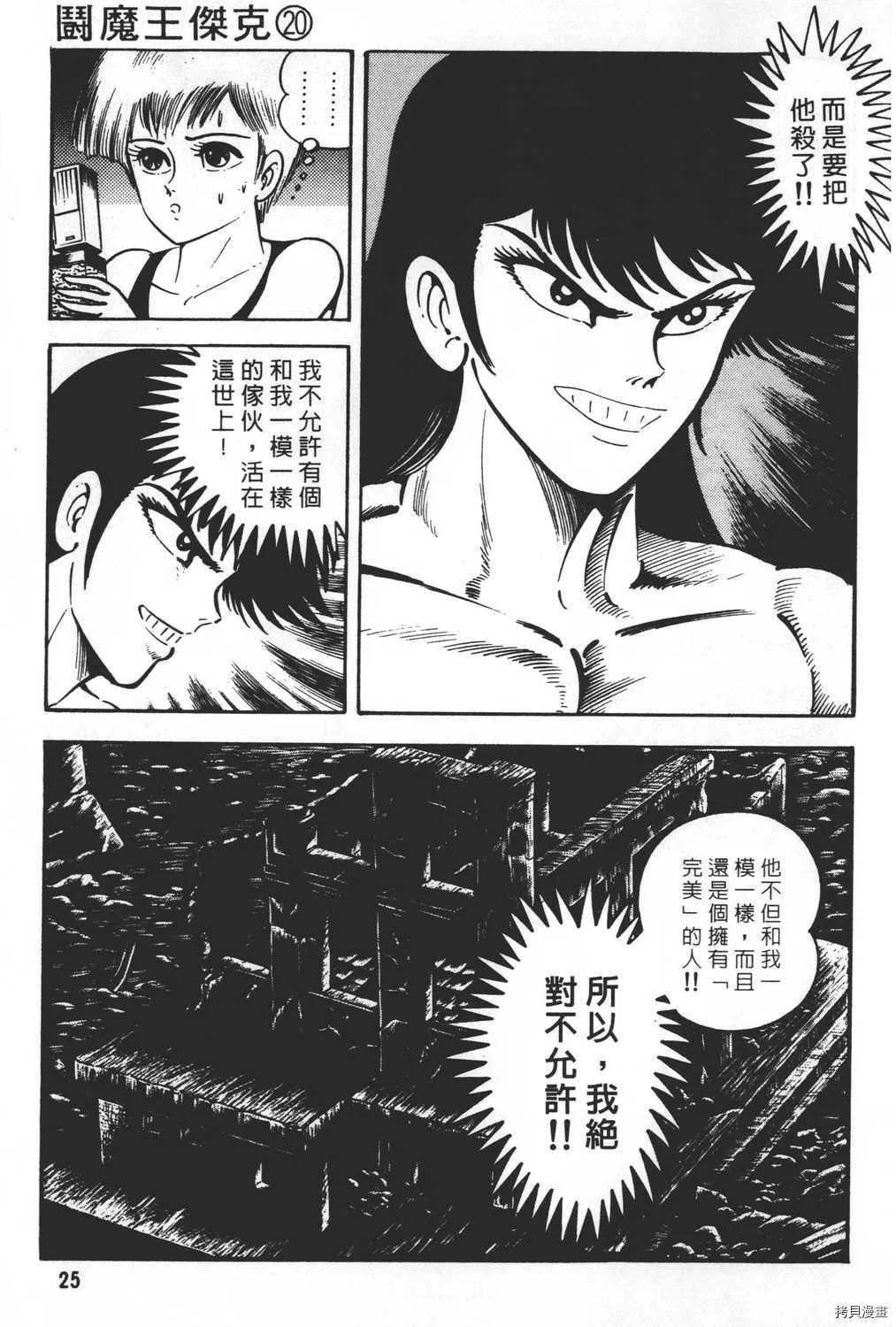 第20卷 第27页