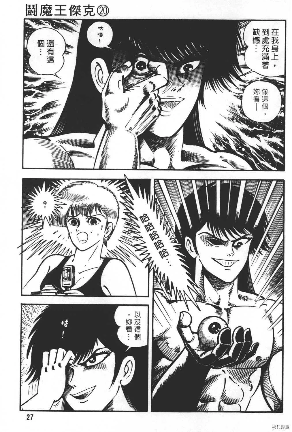 第20卷 第29页