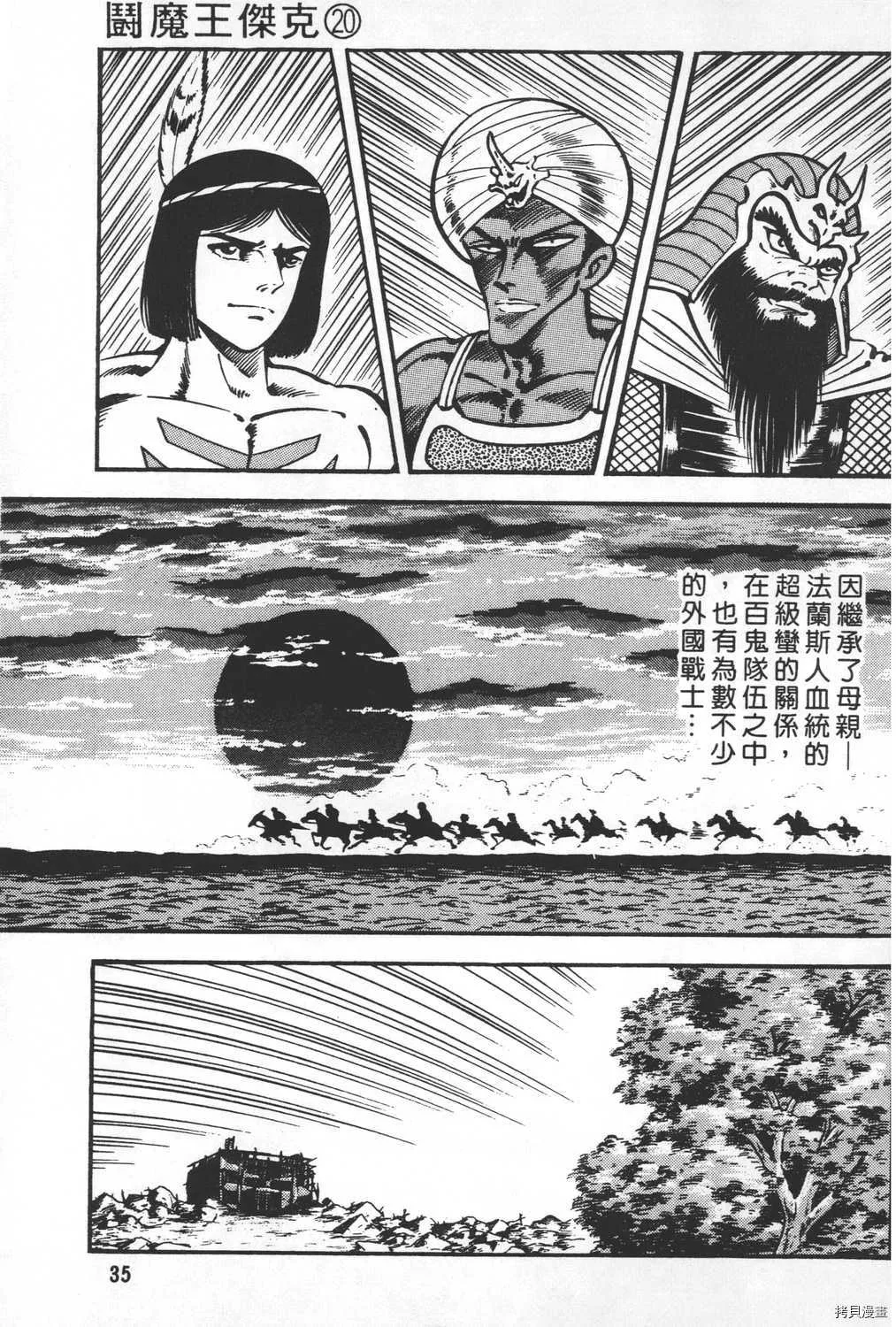 第20卷 第37页