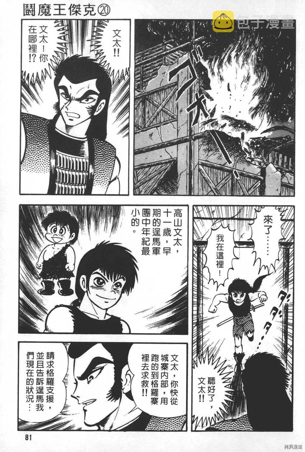 第20卷 第83页