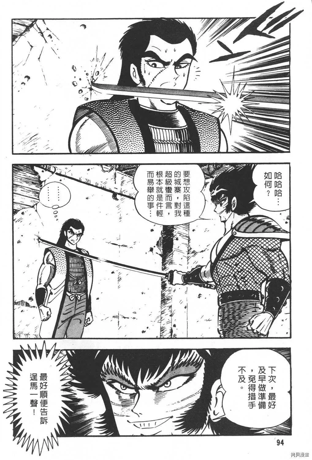 第20卷 第96页