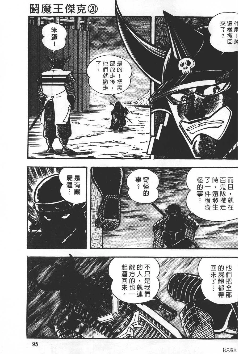 第20卷 第97页