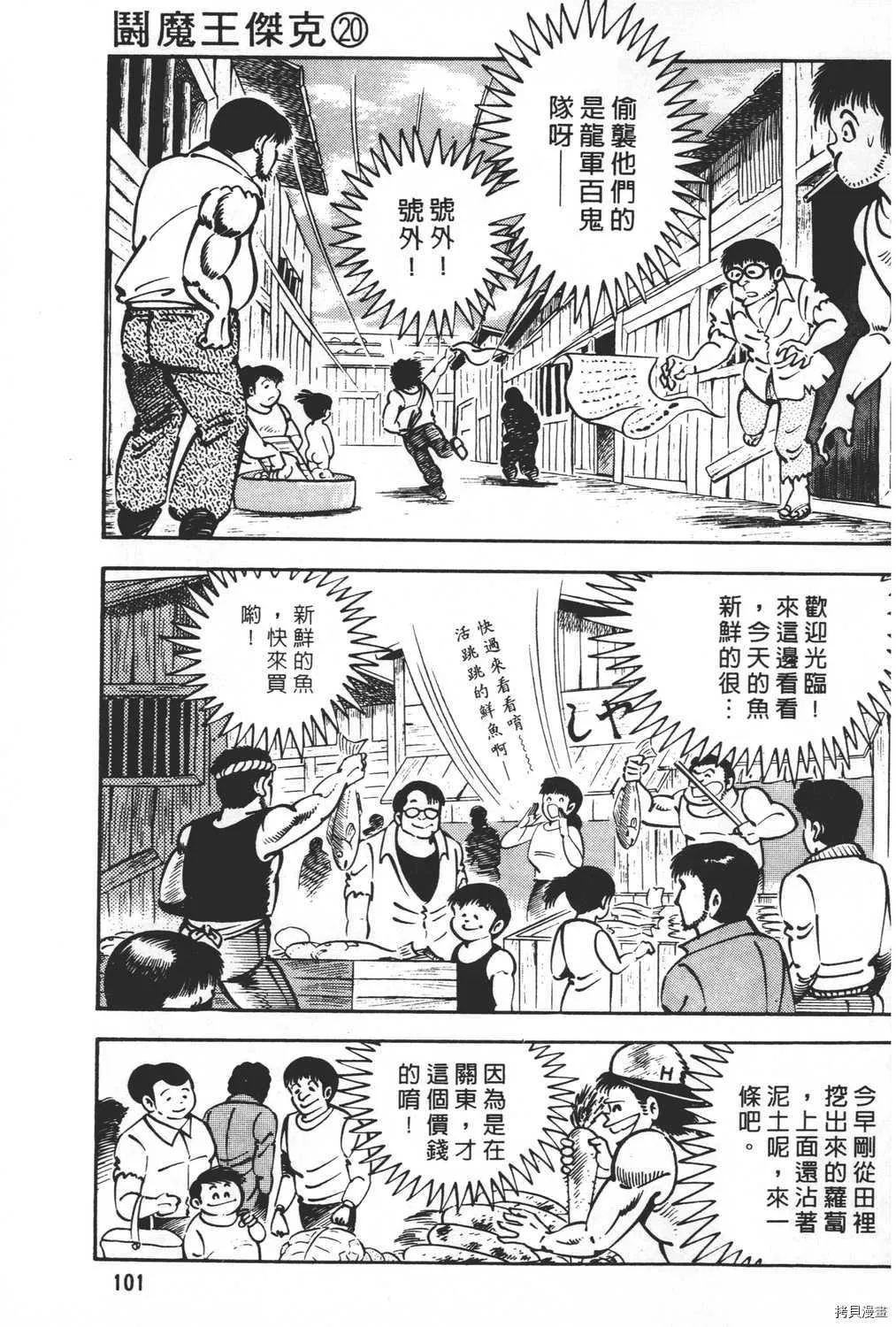 第20卷 第103页