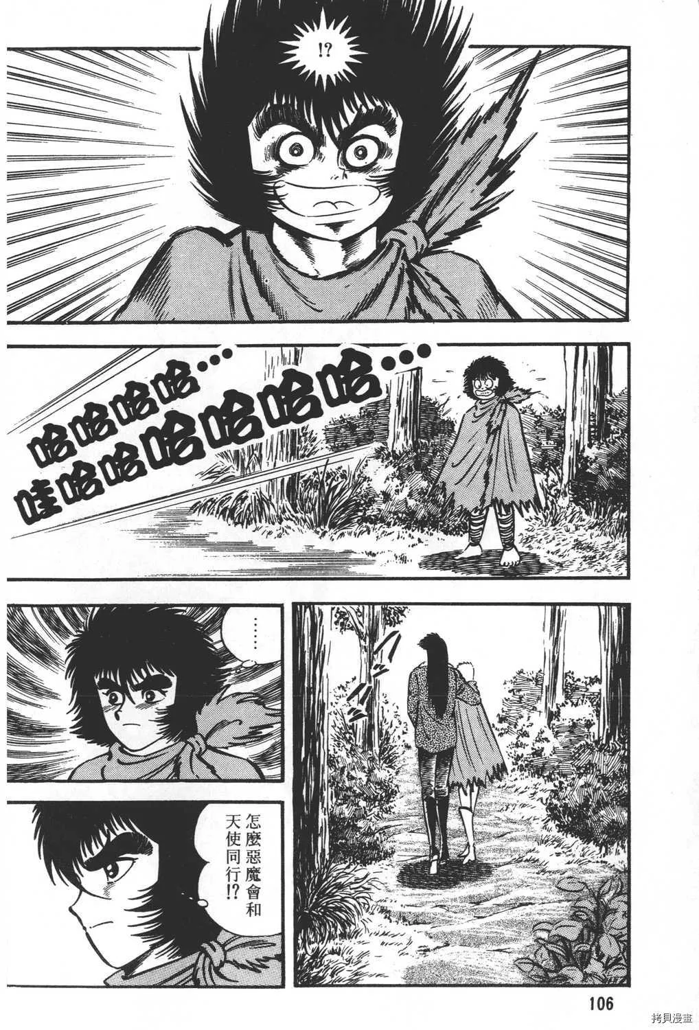 第20卷 第108页