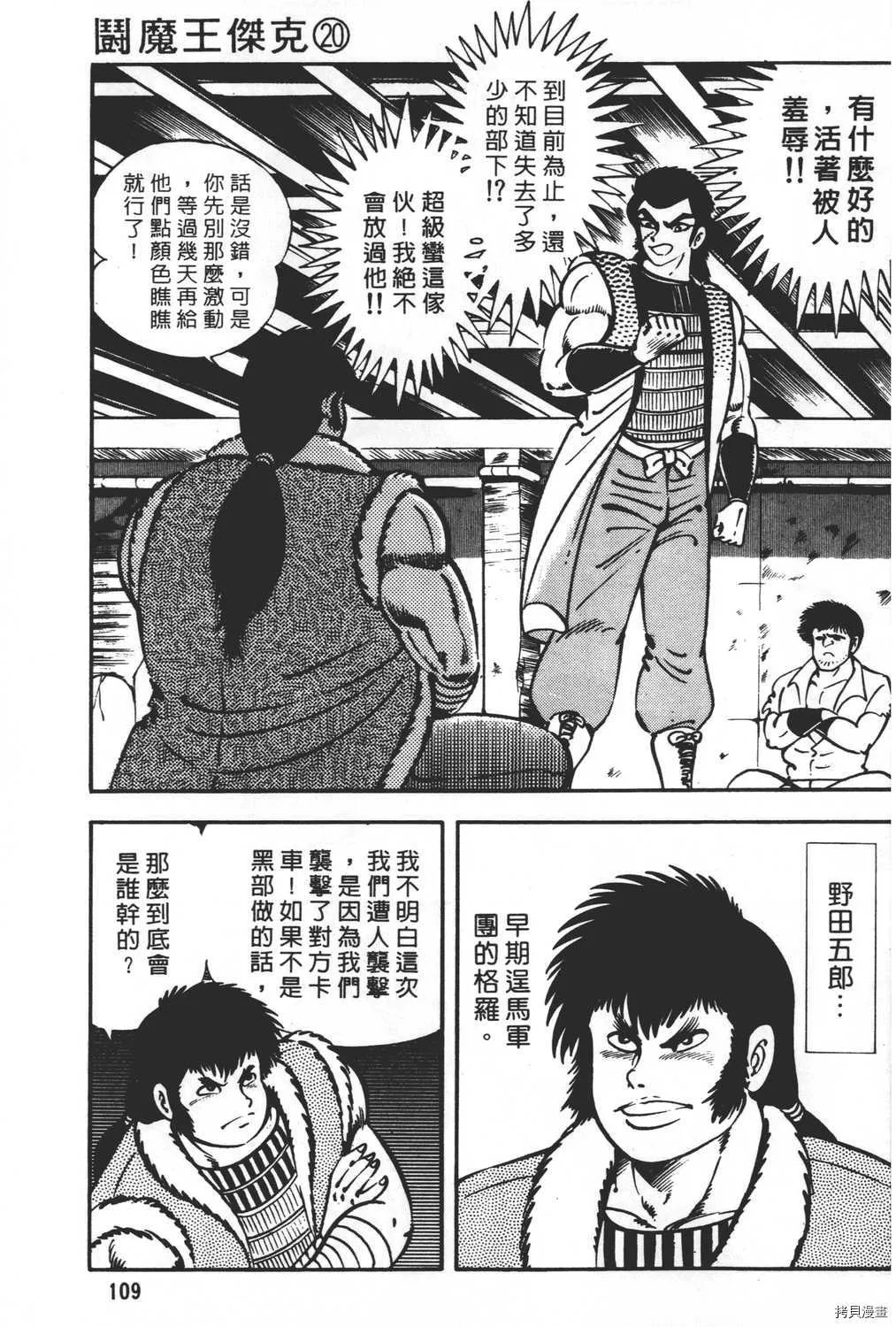 第20卷 第111页