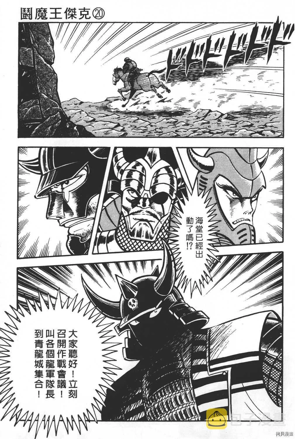 第20卷 第117页