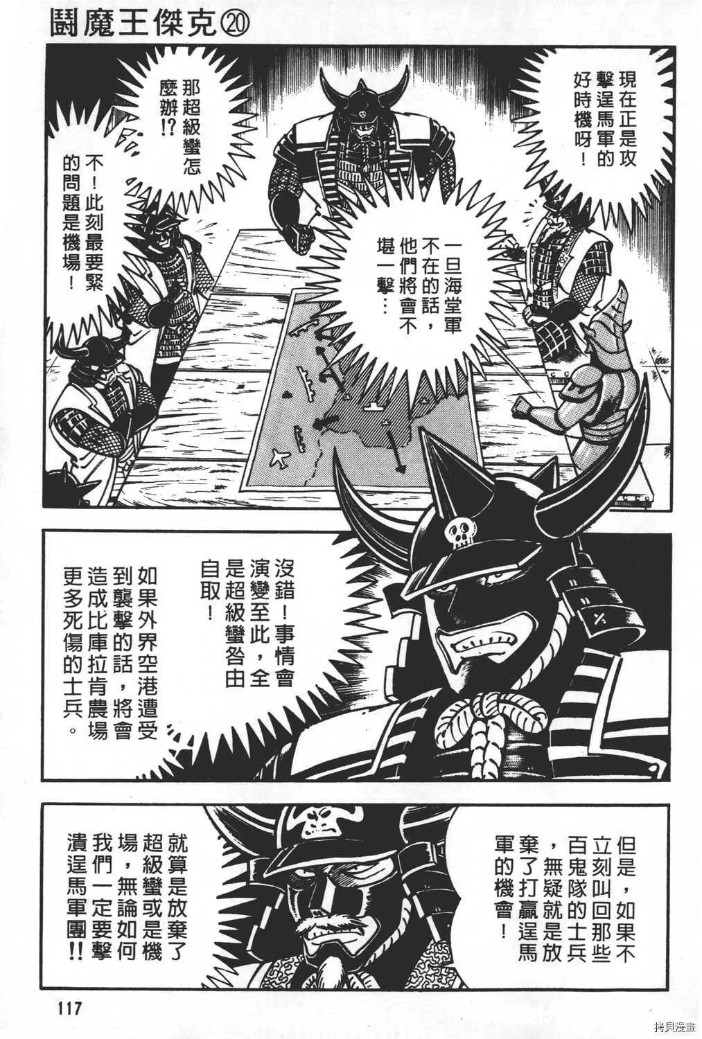 第20卷 第119页