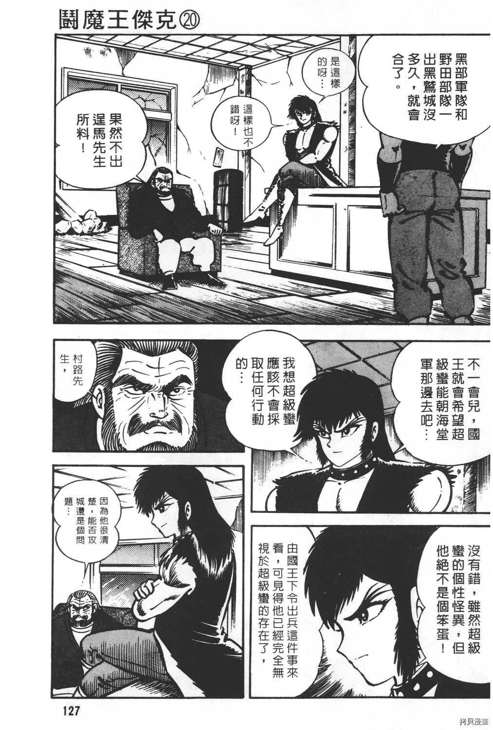 第20卷 第129页