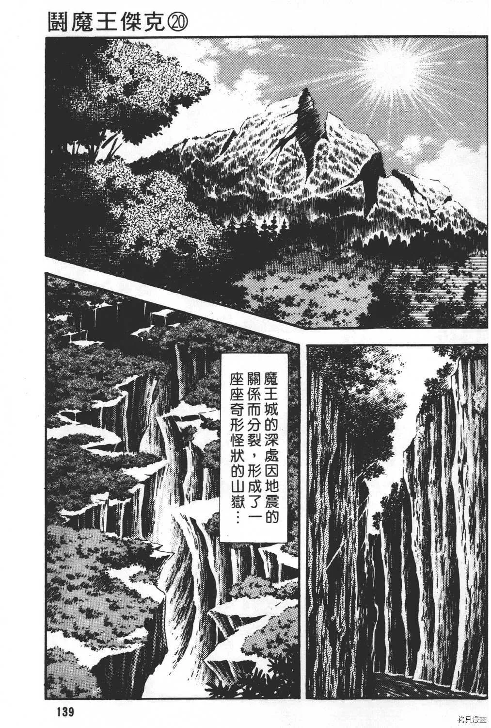 第20卷 第141页
