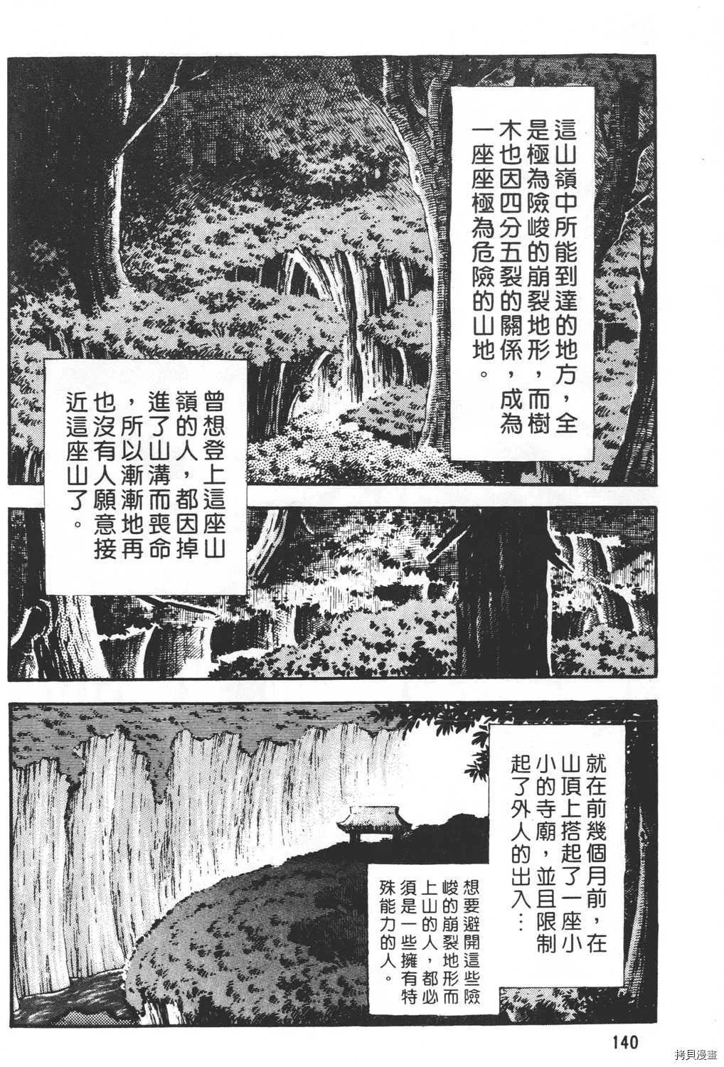 第20卷 第142页