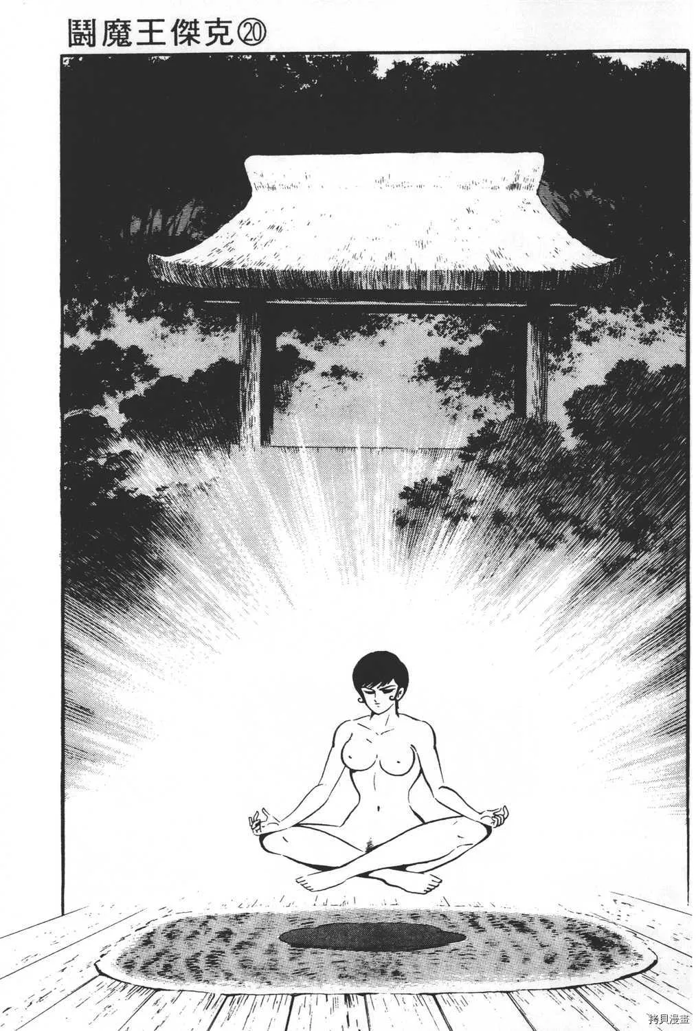 第20卷 第143页