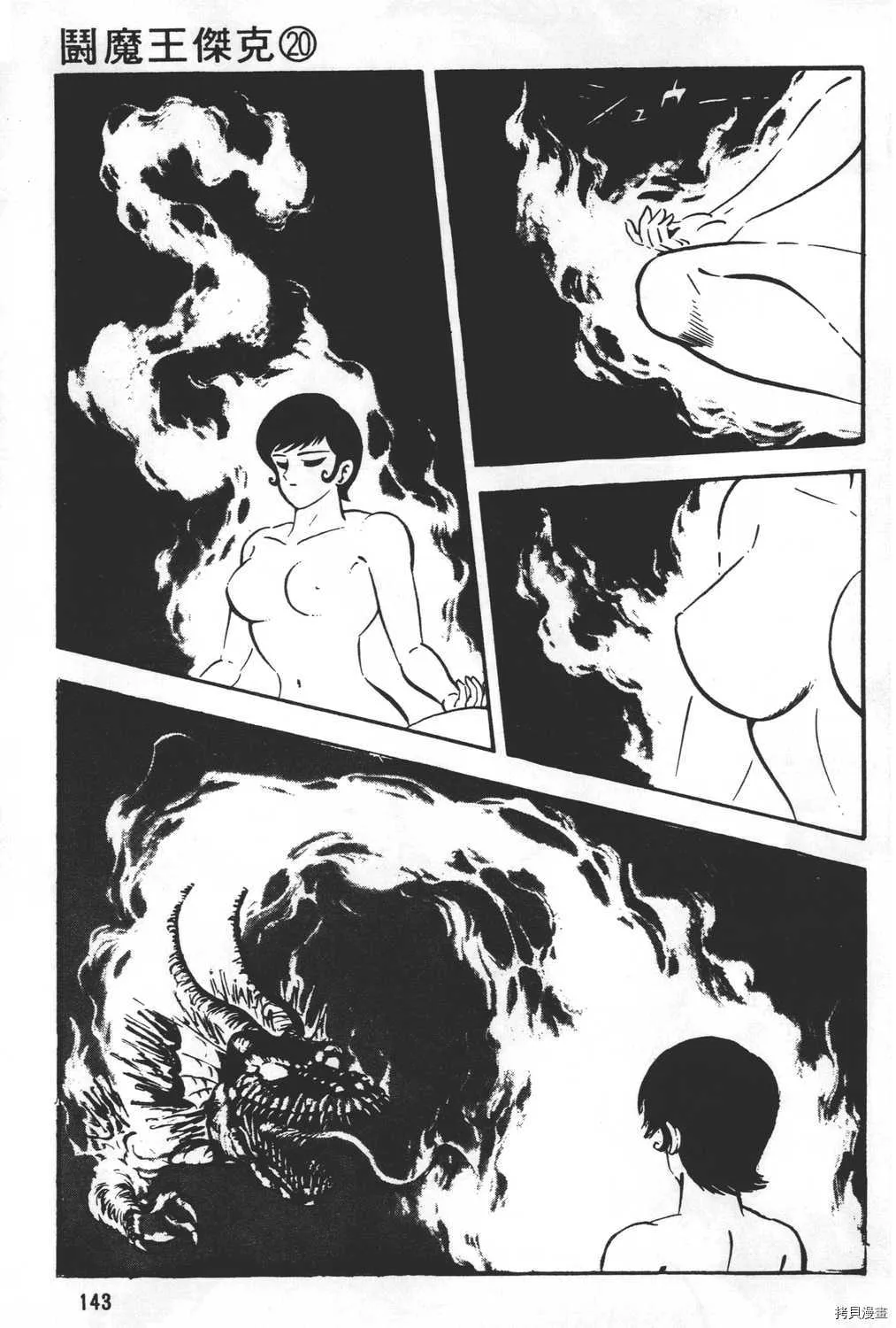第20卷 第145页