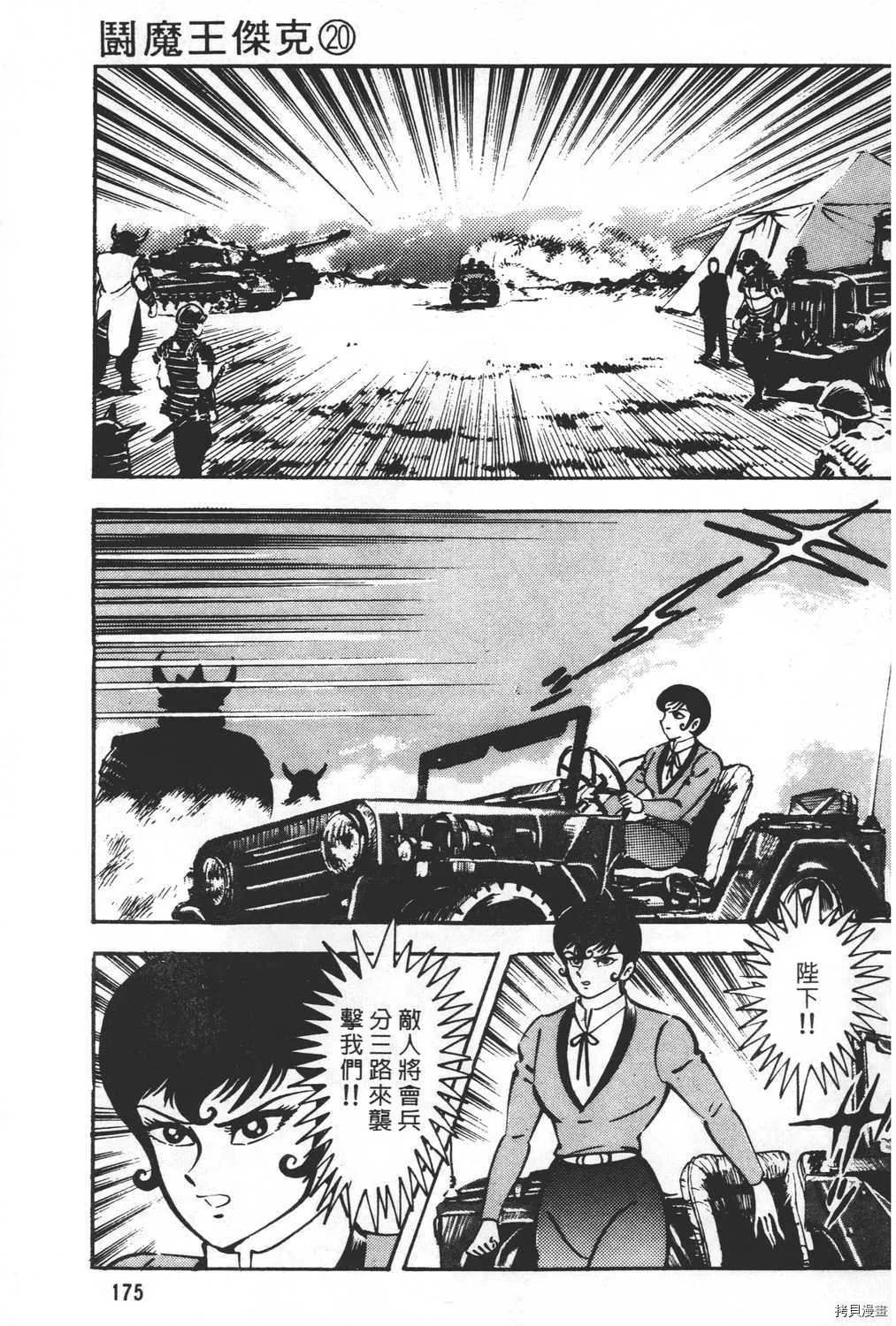 第20卷 第177页