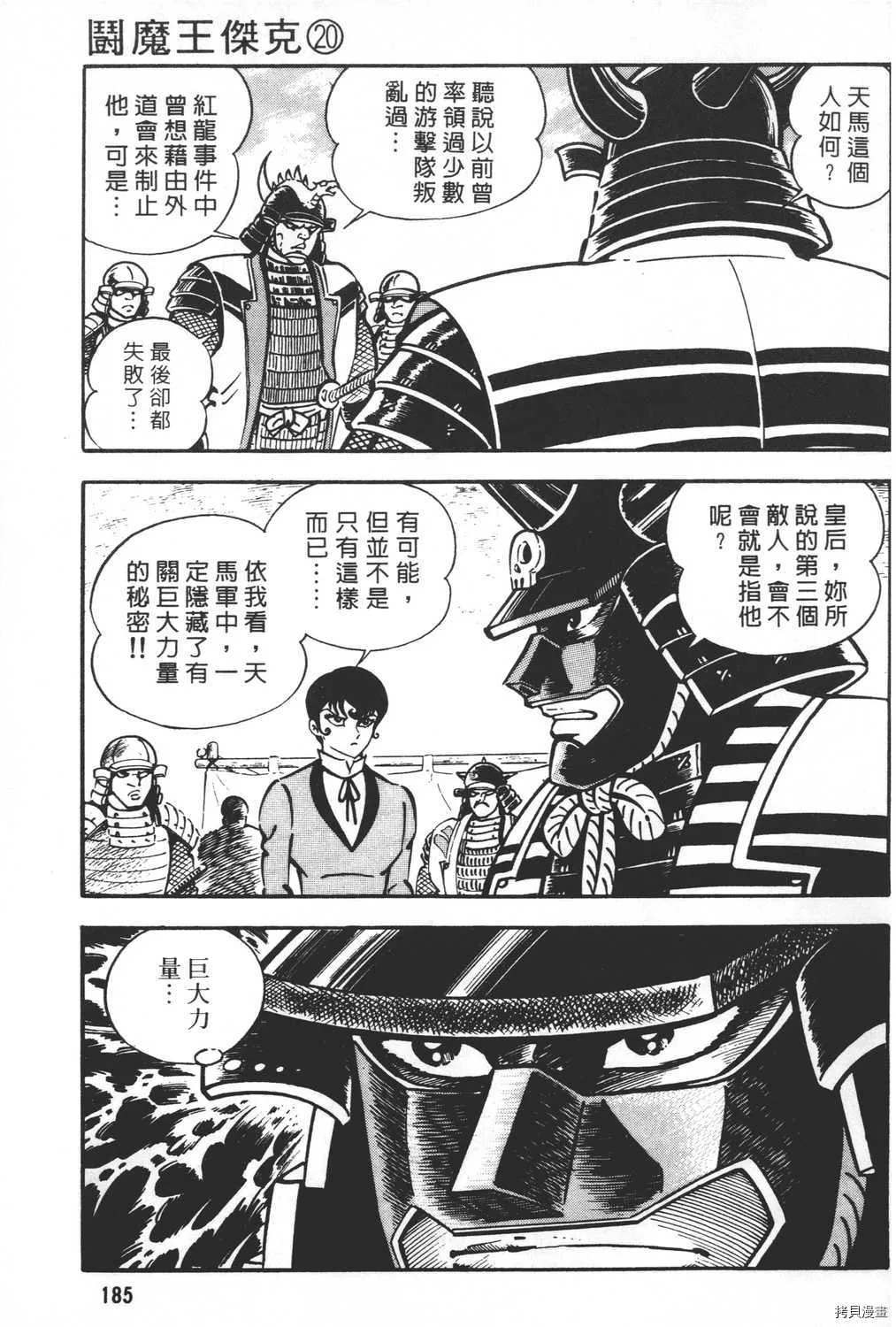 第20卷 第187页