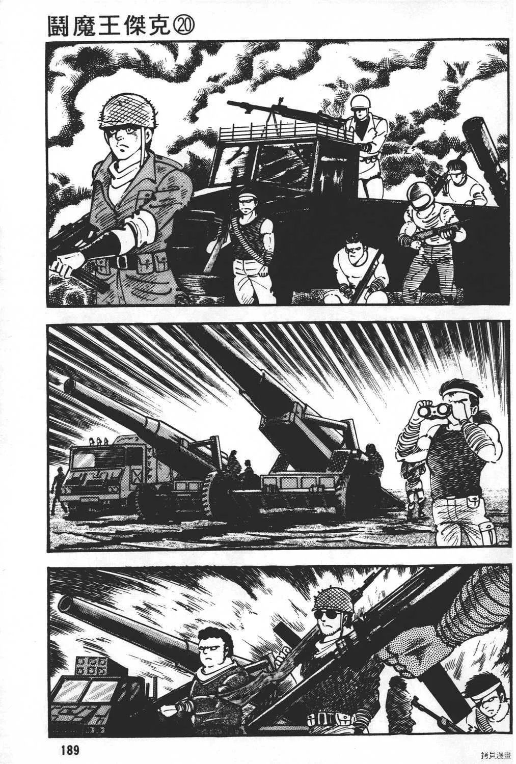 第20卷 第191页