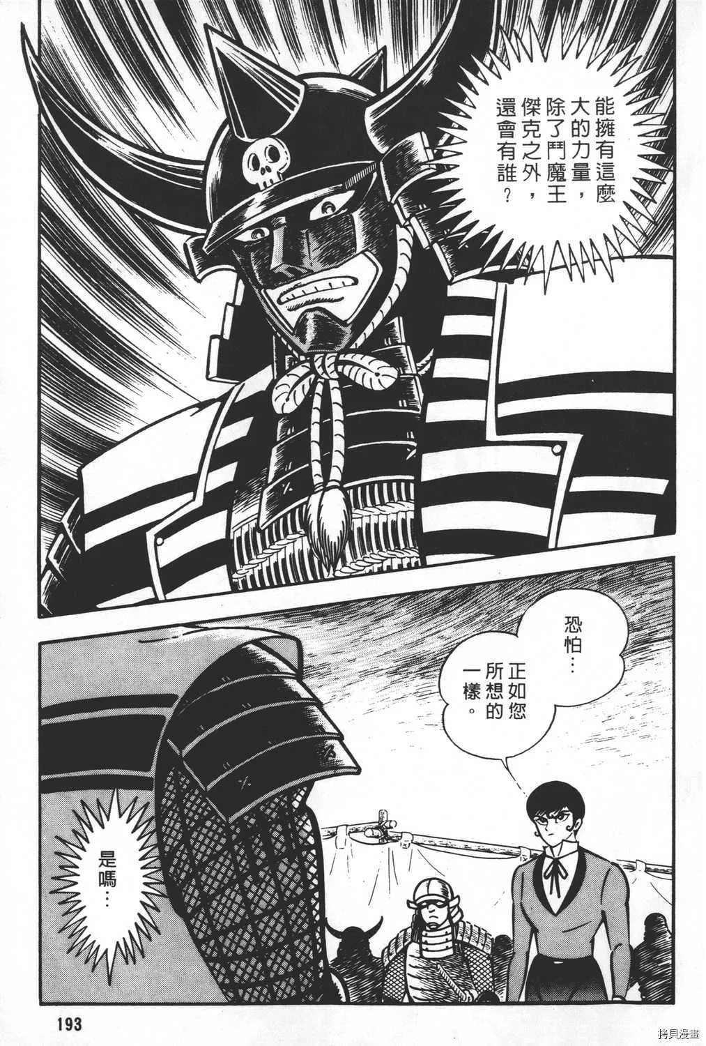 第20卷 第195页