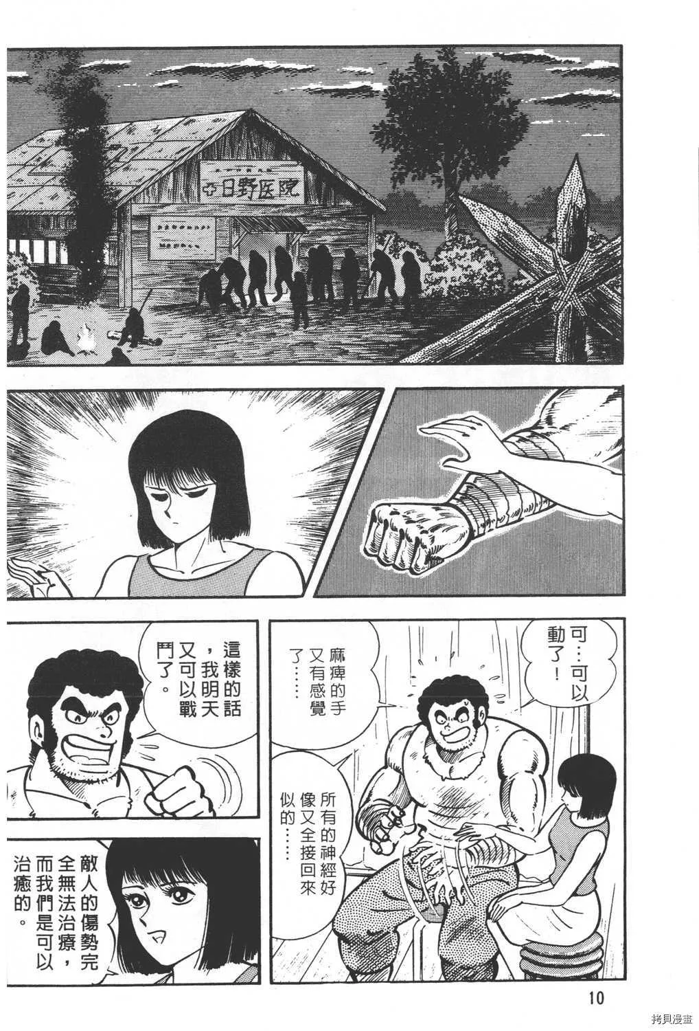 第19卷 第12页