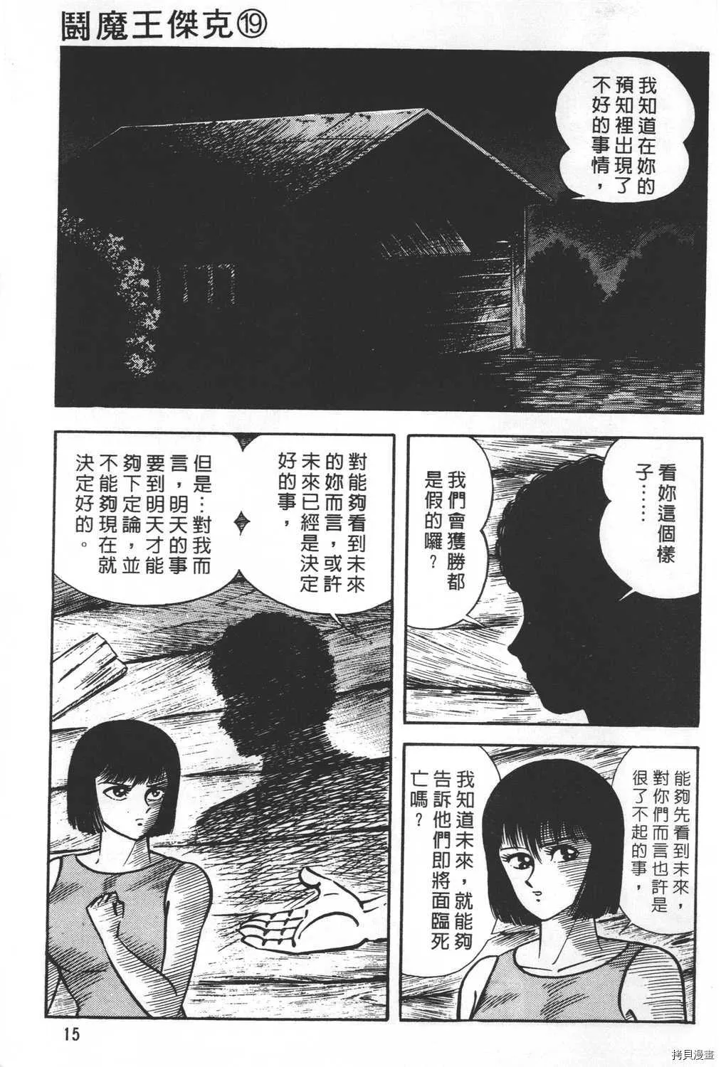 第19卷 第17页