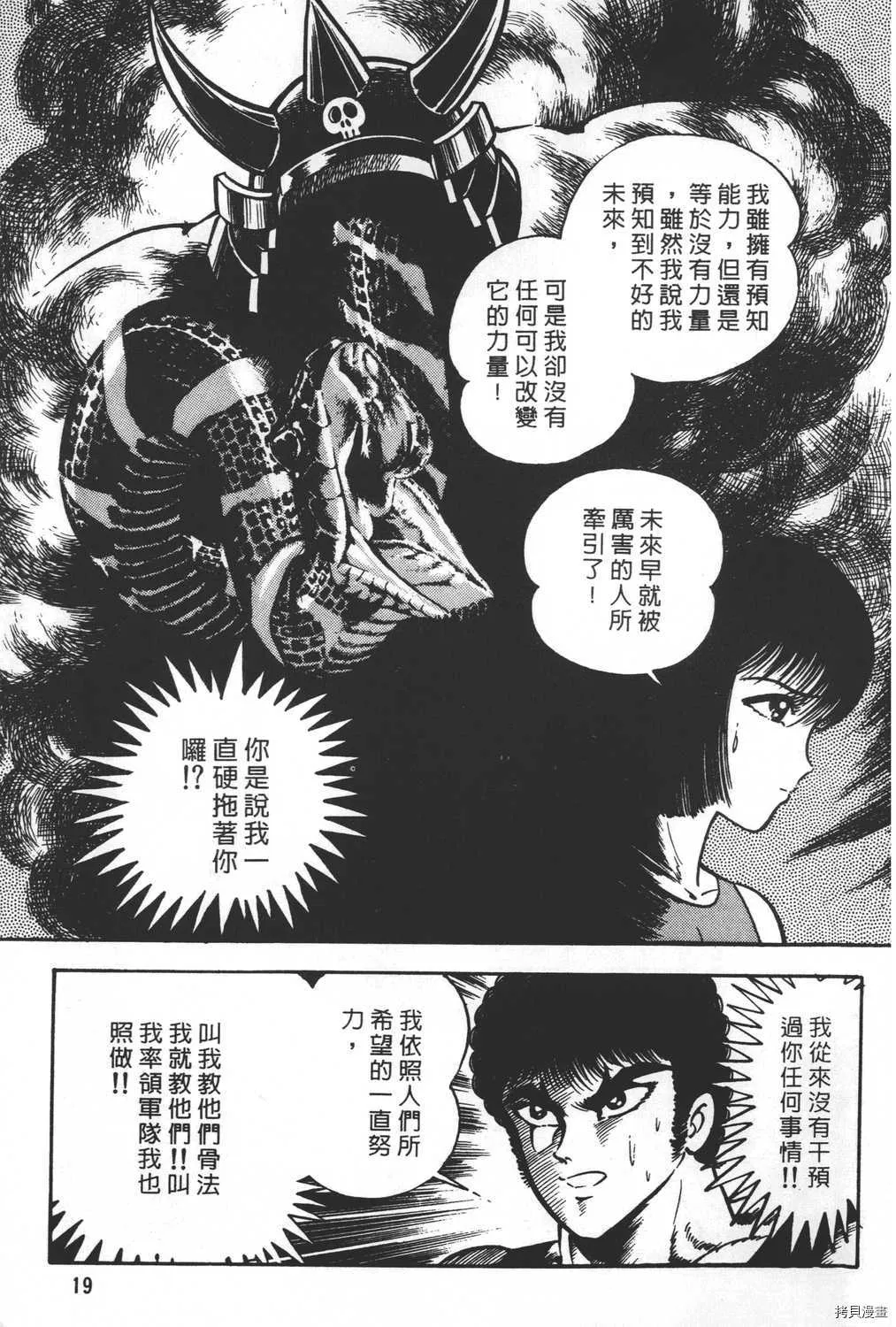 第19卷 第21页