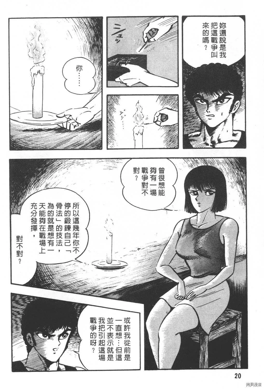第19卷 第22页