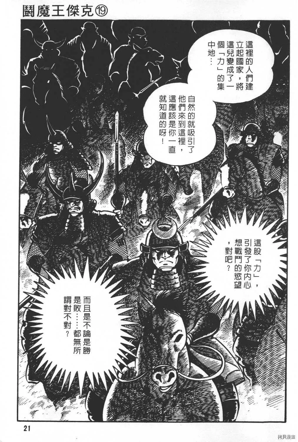 第19卷 第23页