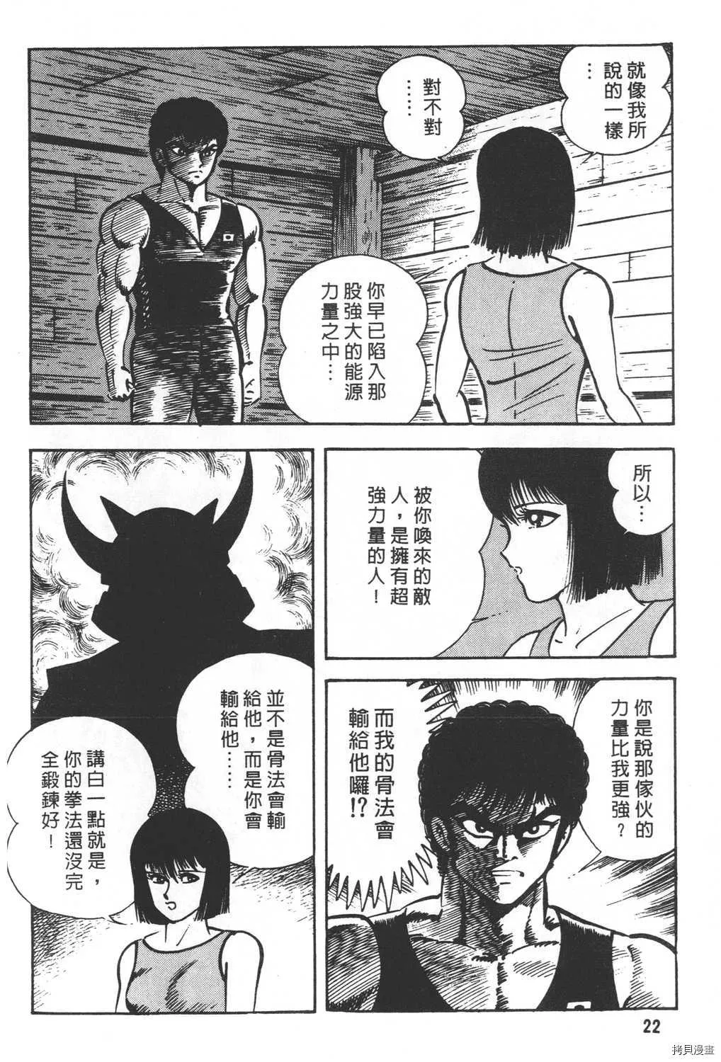 第19卷 第24页