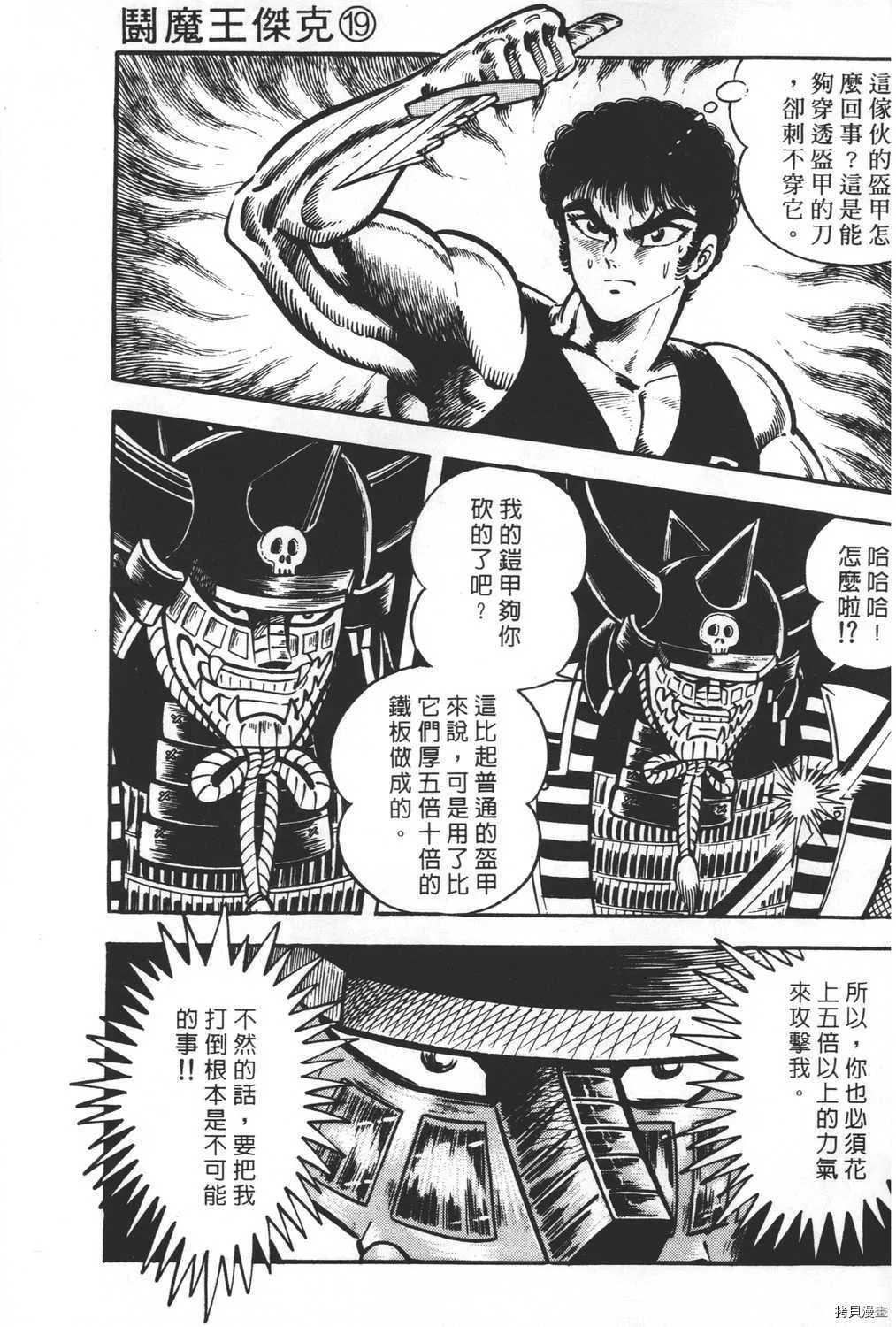 第19卷 第67页