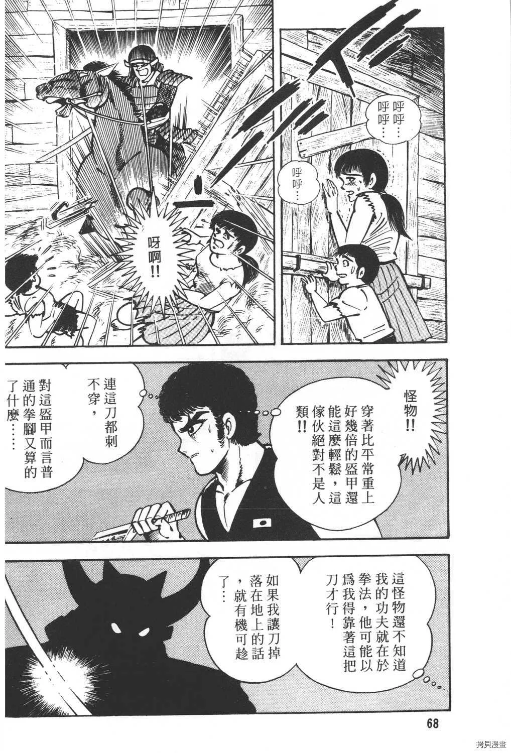 第19卷 第70页