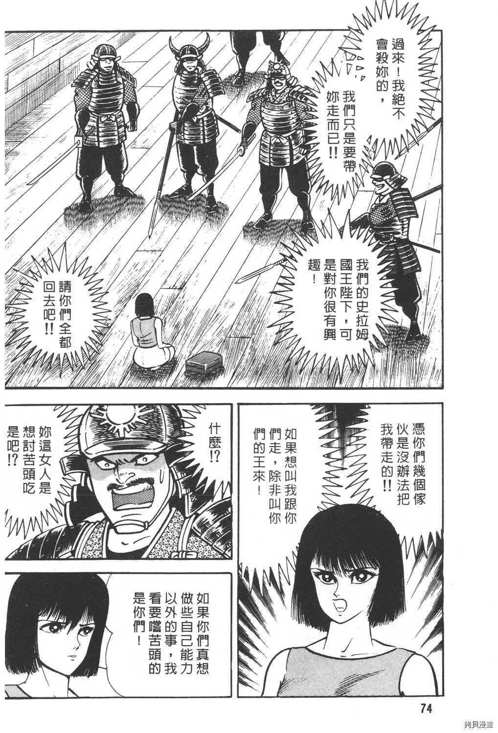 第19卷 第76页