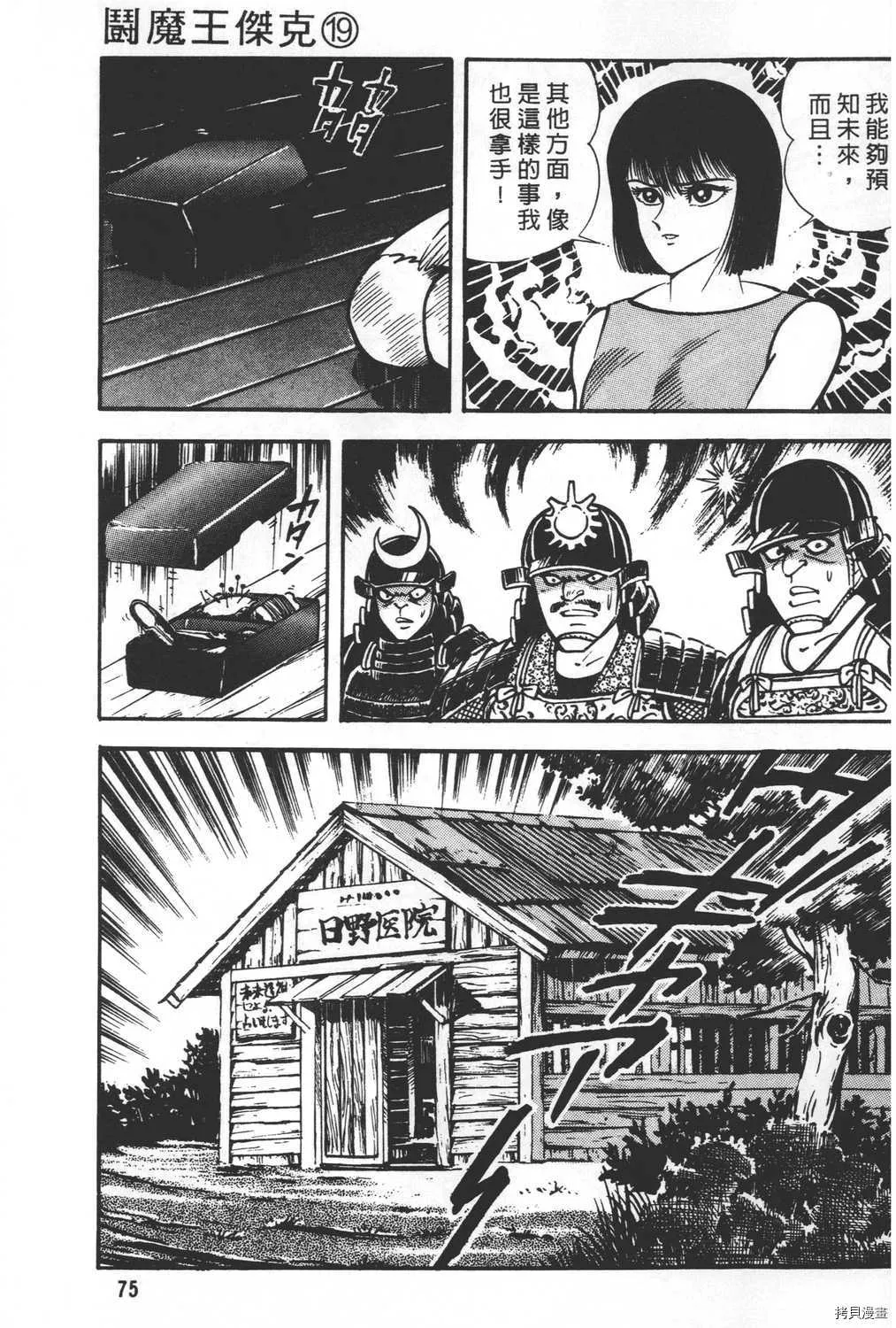 第19卷 第77页