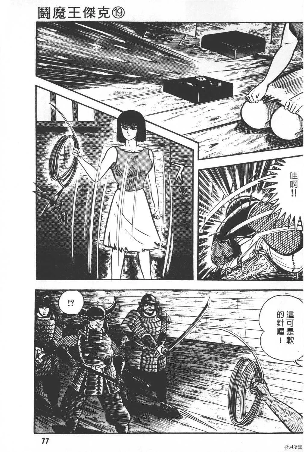 第19卷 第79页