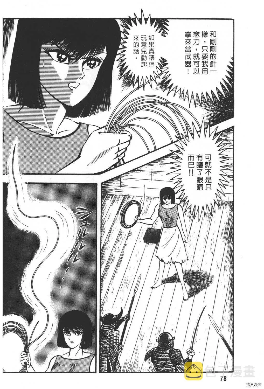 第19卷 第80页