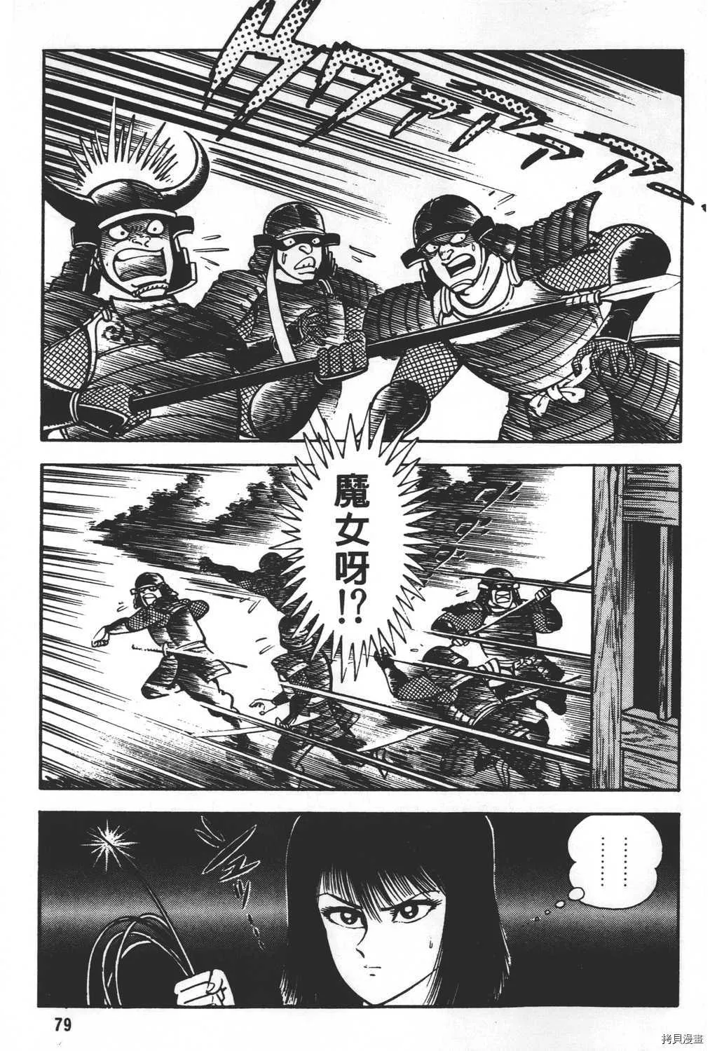 第19卷 第81页