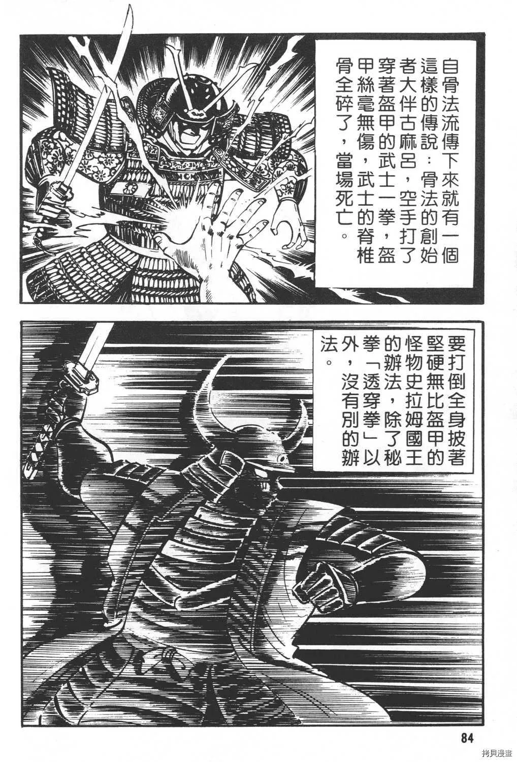 第19卷 第86页
