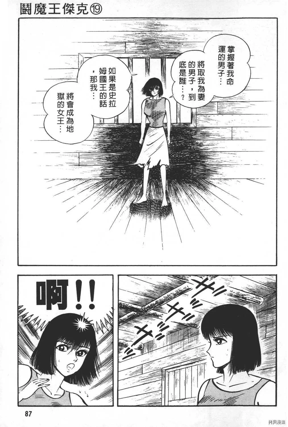 第19卷 第89页