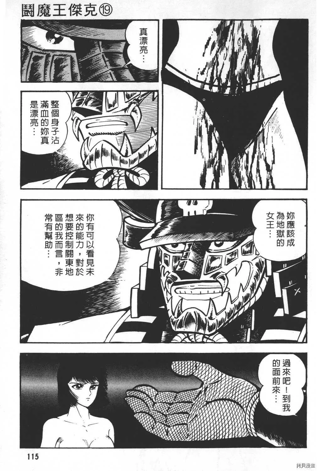 第19卷 第117页