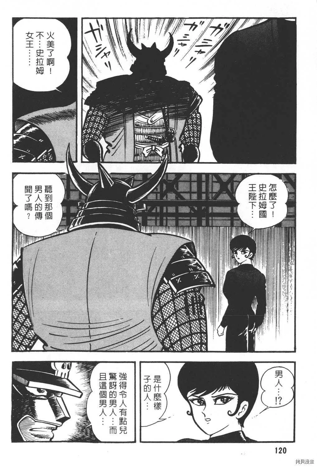 第19卷 第122页
