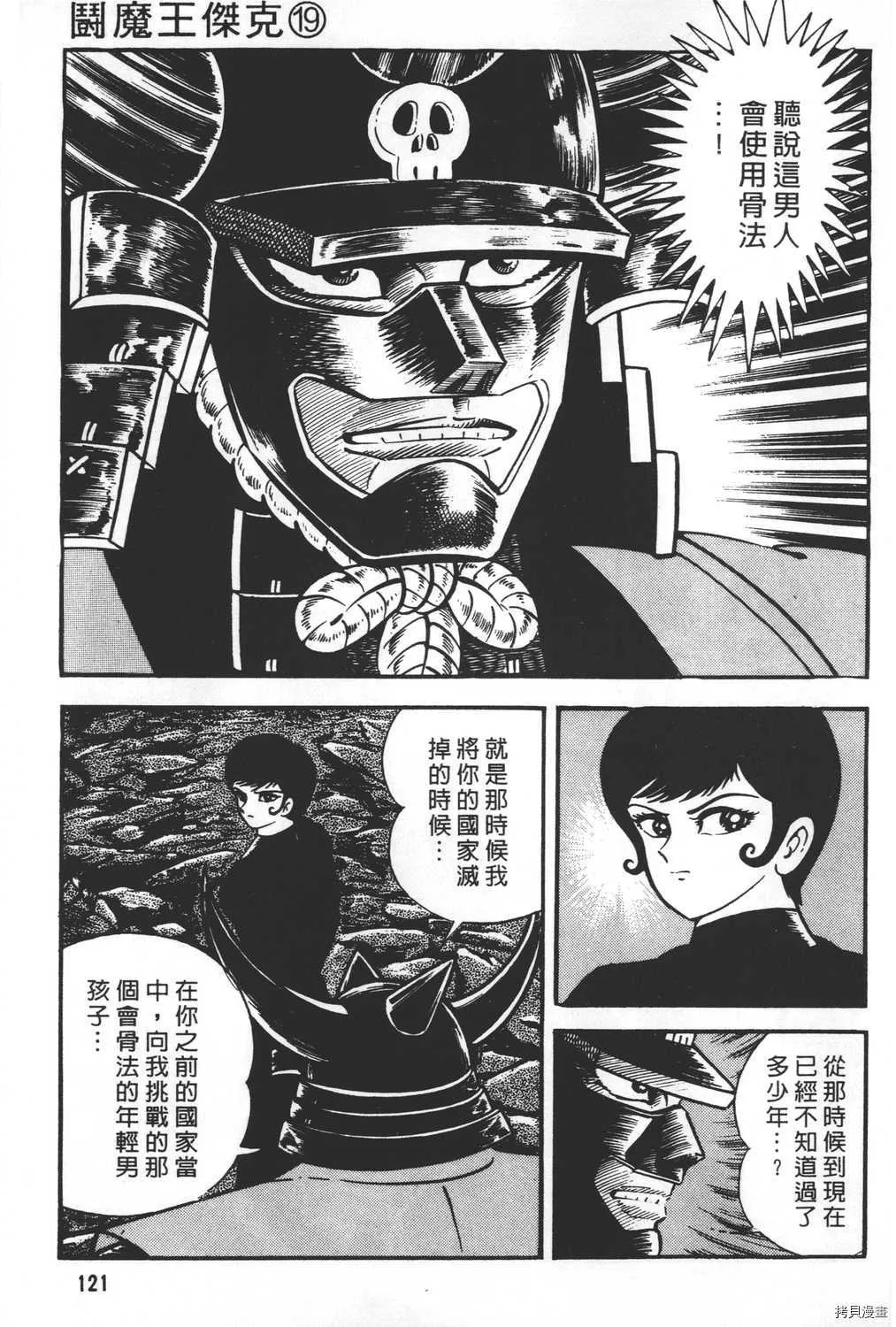 第19卷 第123页