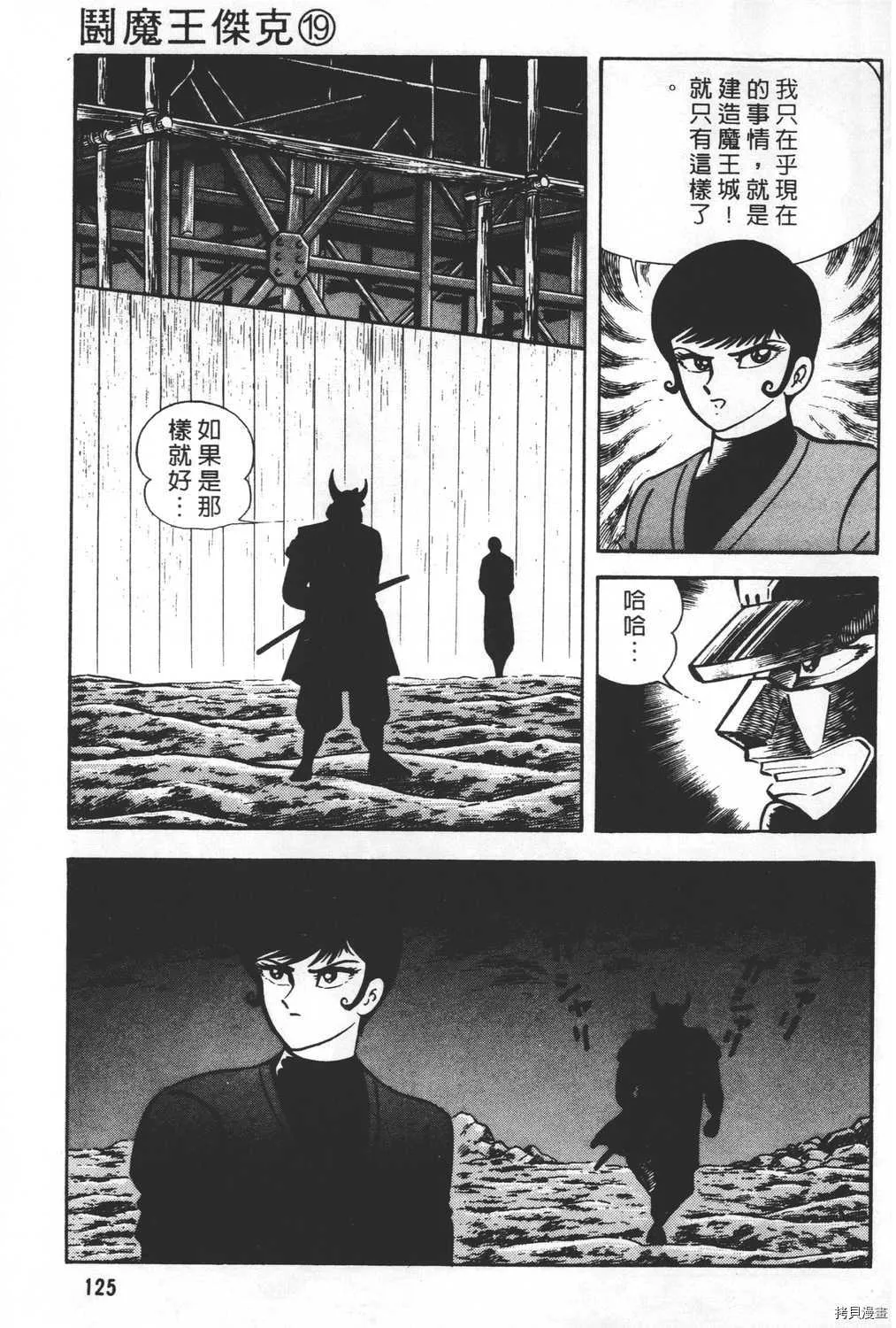 第19卷 第127页