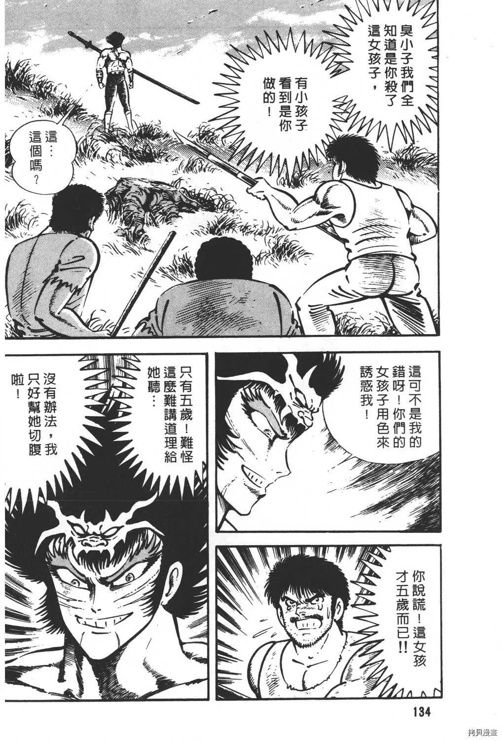 第19卷 第136页