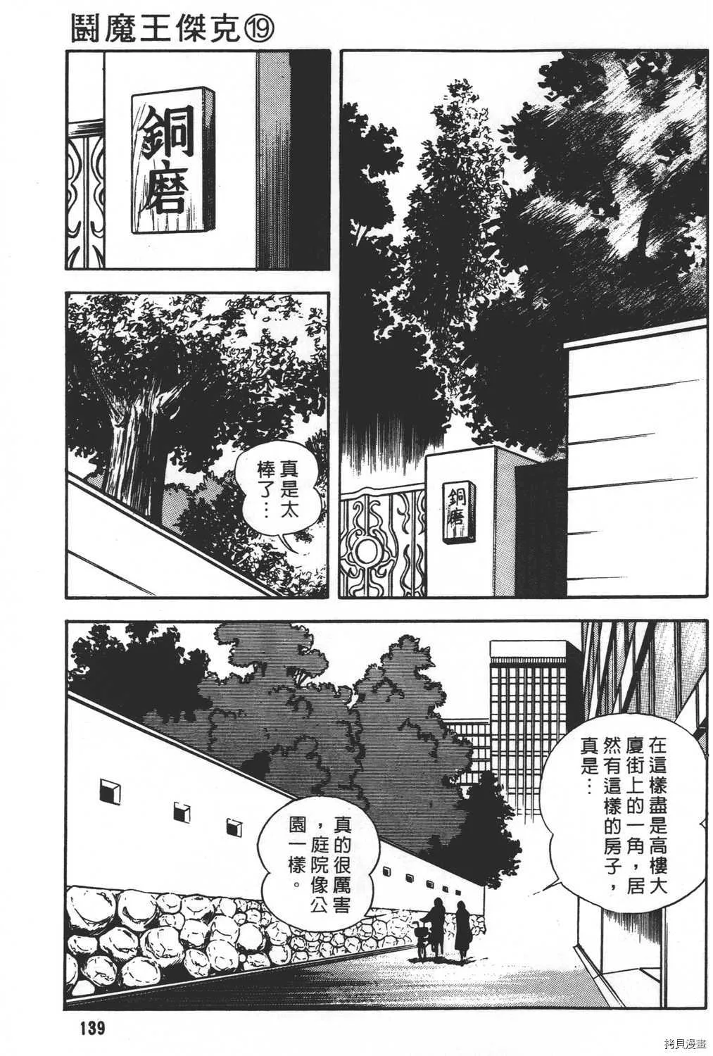 第19卷 第141页