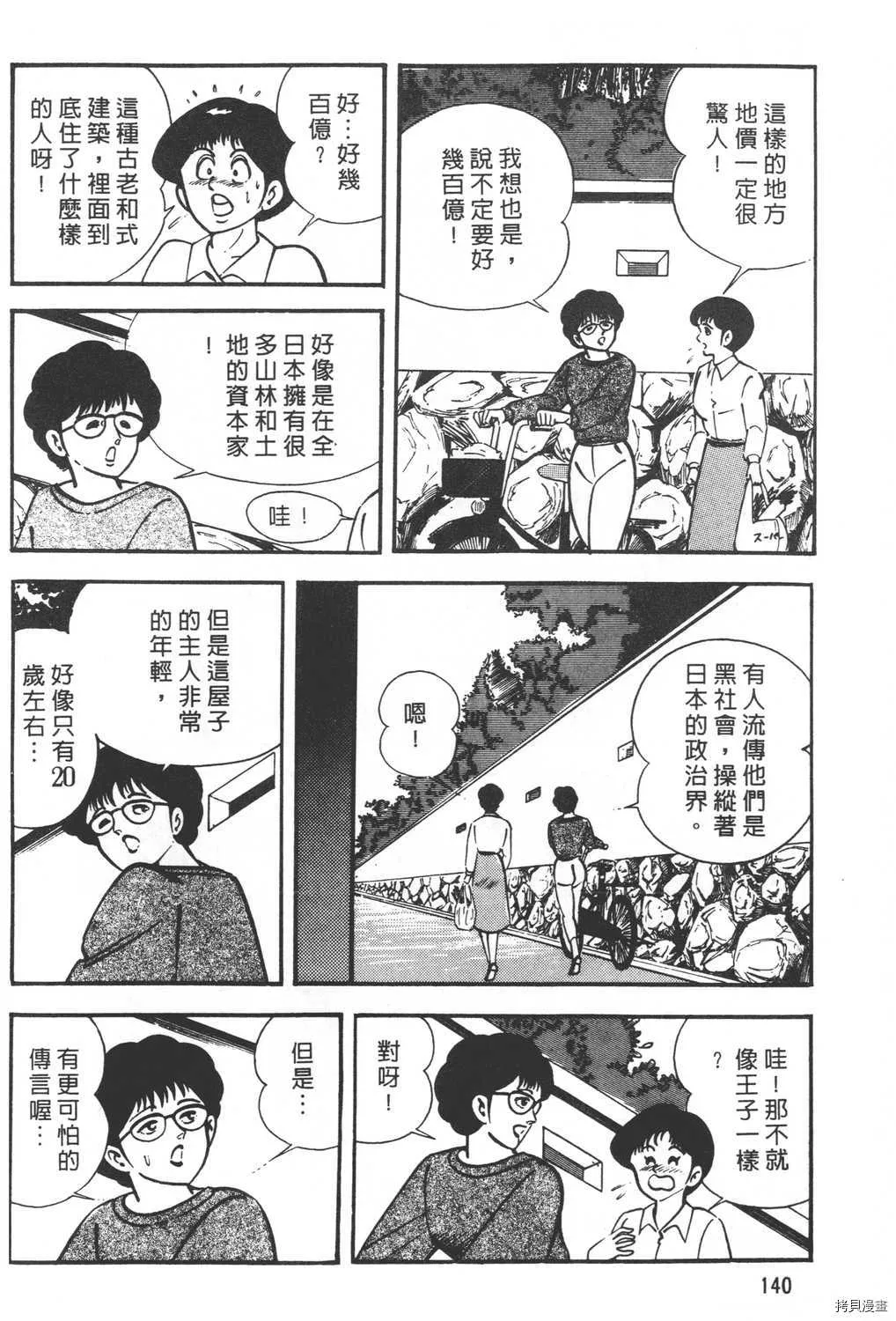 第19卷 第142页
