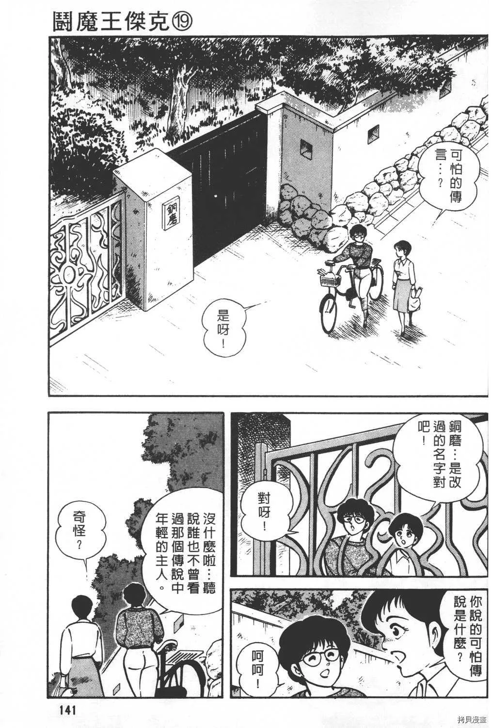 第19卷 第143页