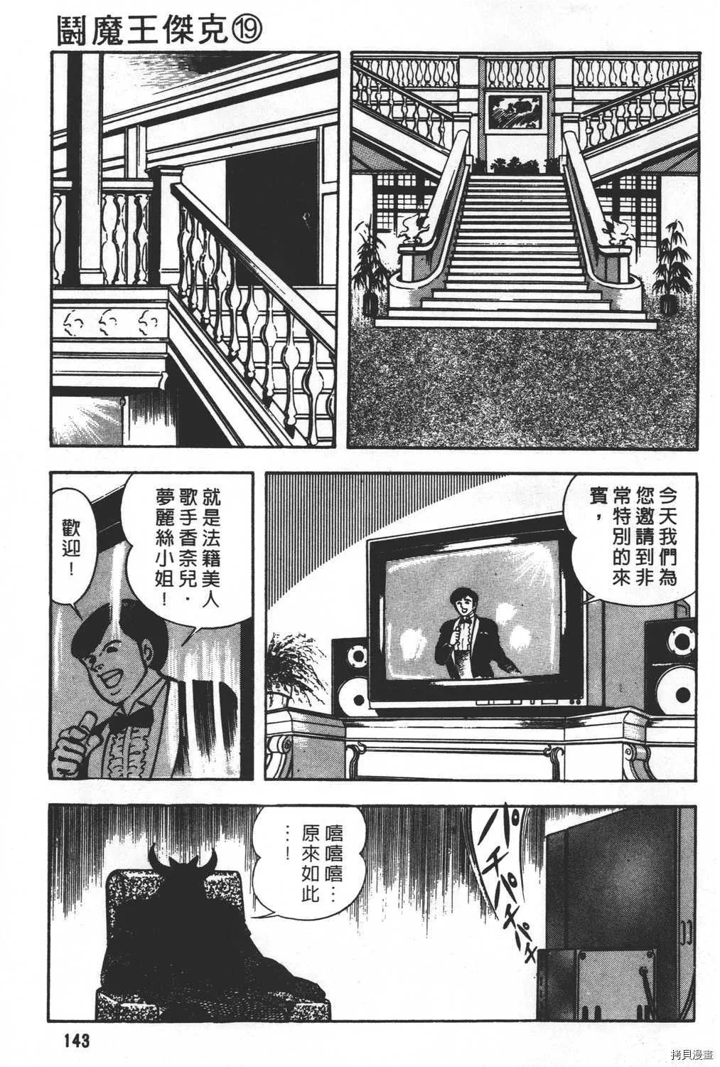 第19卷 第145页