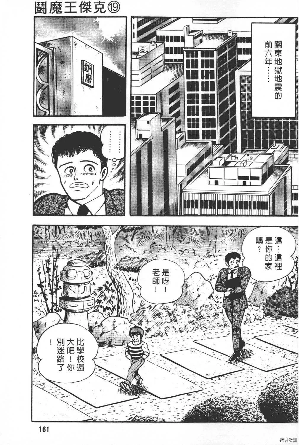 第19卷 第163页