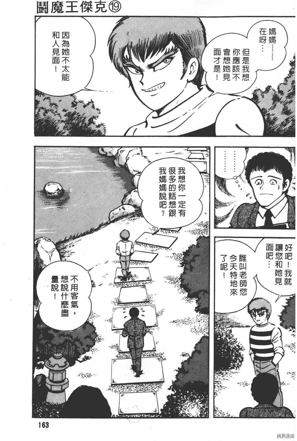第19卷 第165页