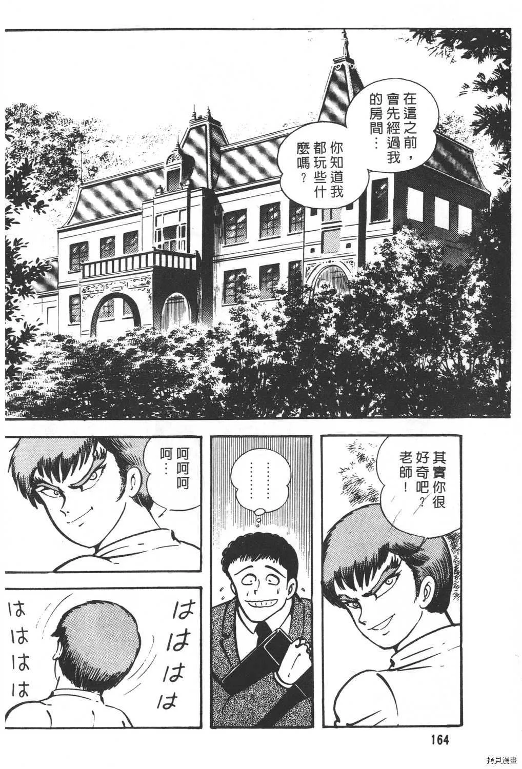 第19卷 第166页